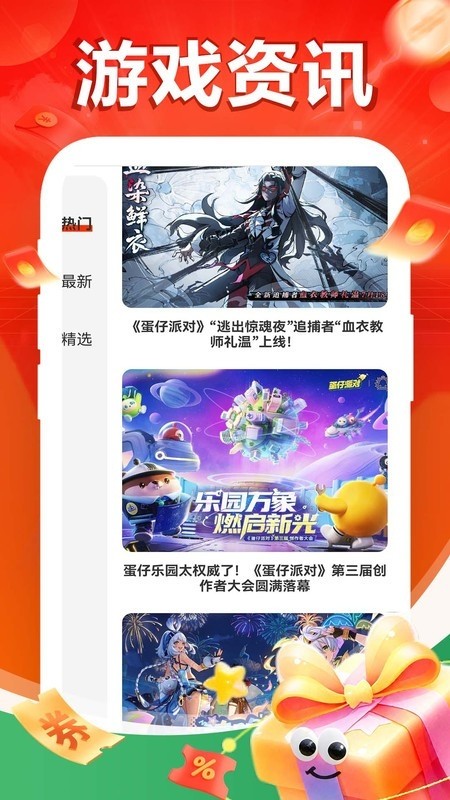 1号游戏助手截图0