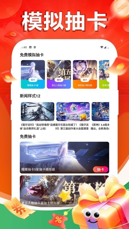 1号游戏助手截图1