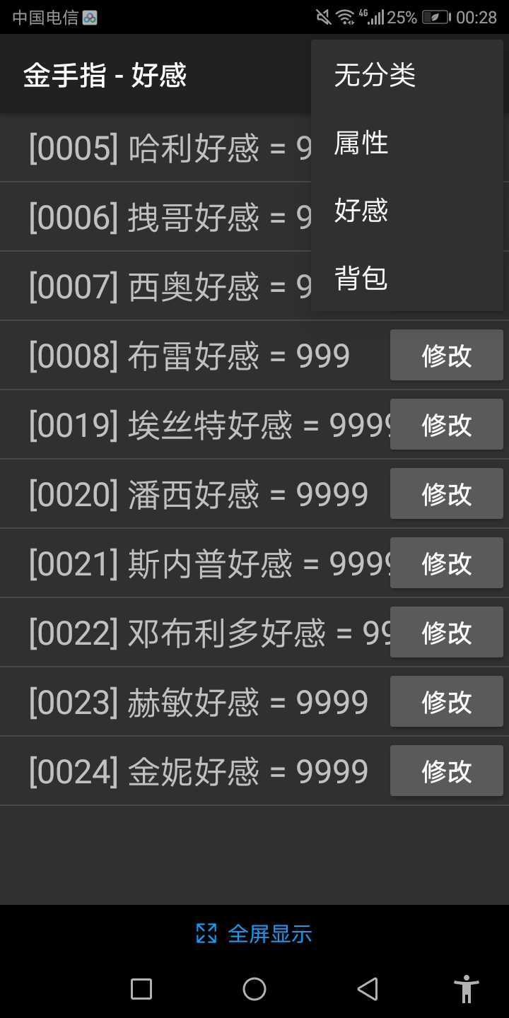 我在霍格沃茨偷偷修道