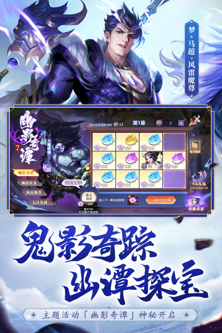梦三国截图2