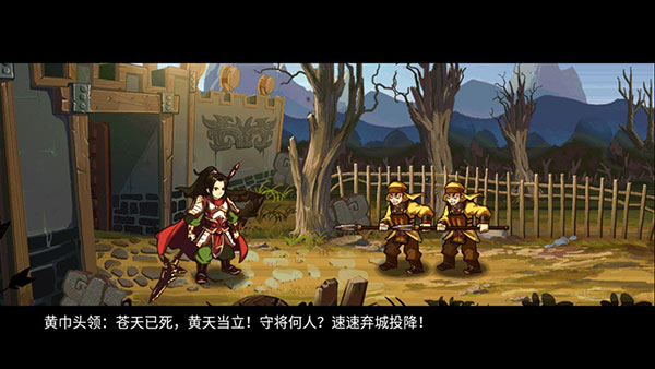 狂斩三国2截图1