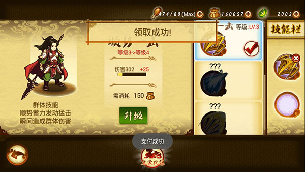 狂斩三国2截图2