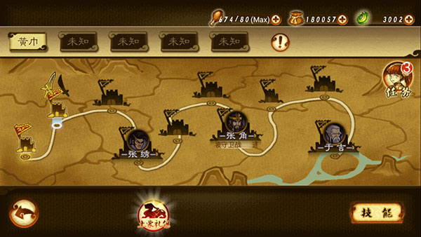 狂斩三国2截图4