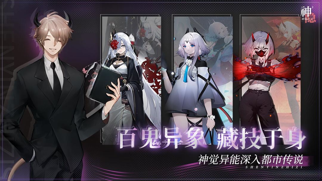 神隐之子截图1