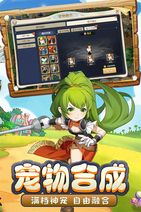 魔力宝贝回忆正版截图0
