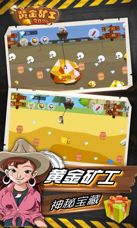 黄金矿工小游戏截图1