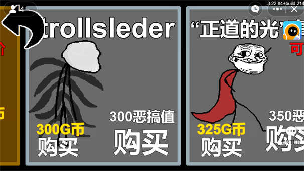 创游trollge对决截图2