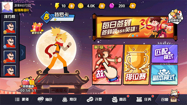一波超人正版