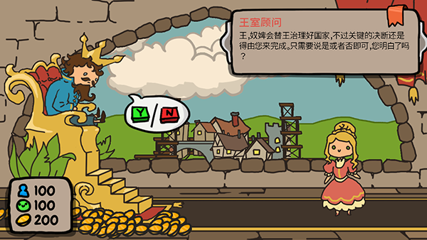 秩序王国中文版截图2