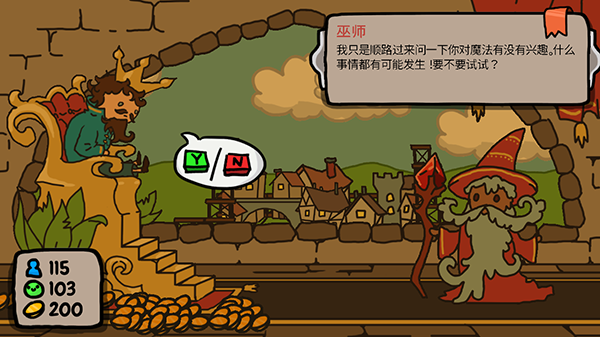 秩序王国中文版截图1