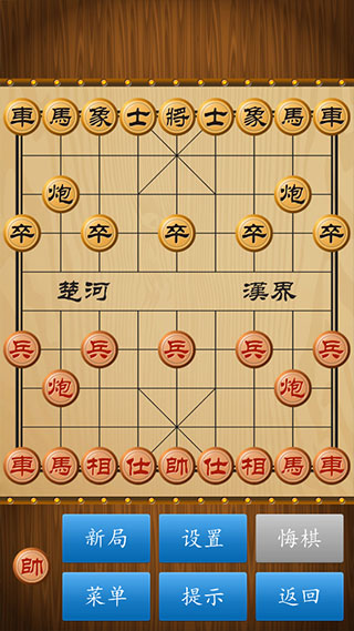 中国象棋正版