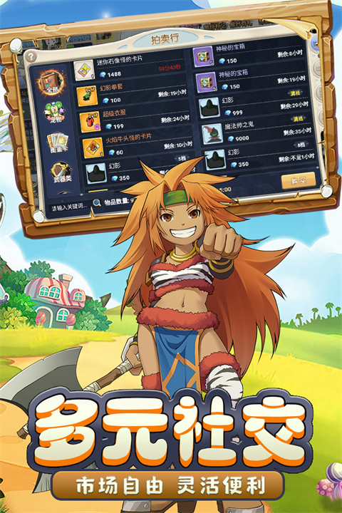 魔力宝贝回忆正版截图1