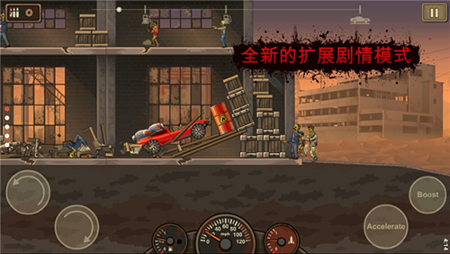 战车撞僵尸2免费截图1