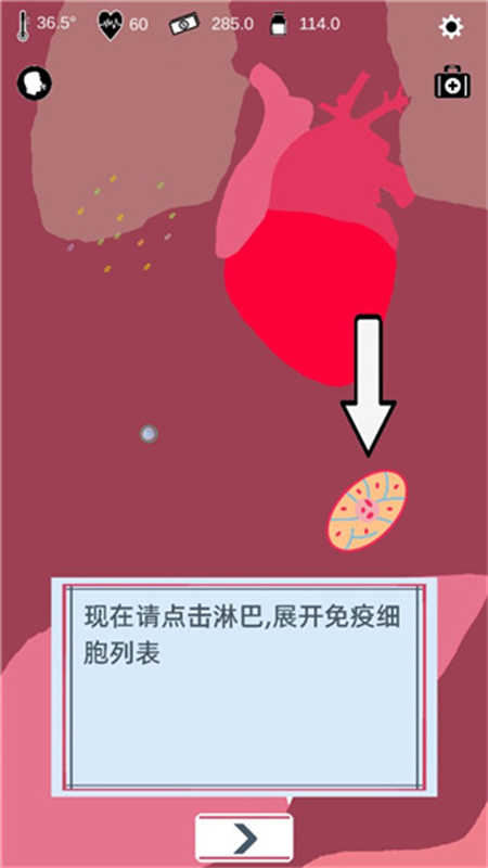 War Of Immune截图1