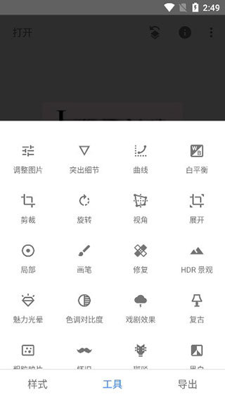 绿叶修图软件