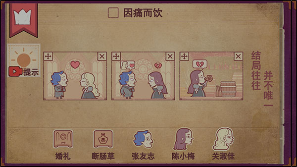 storyteller正版