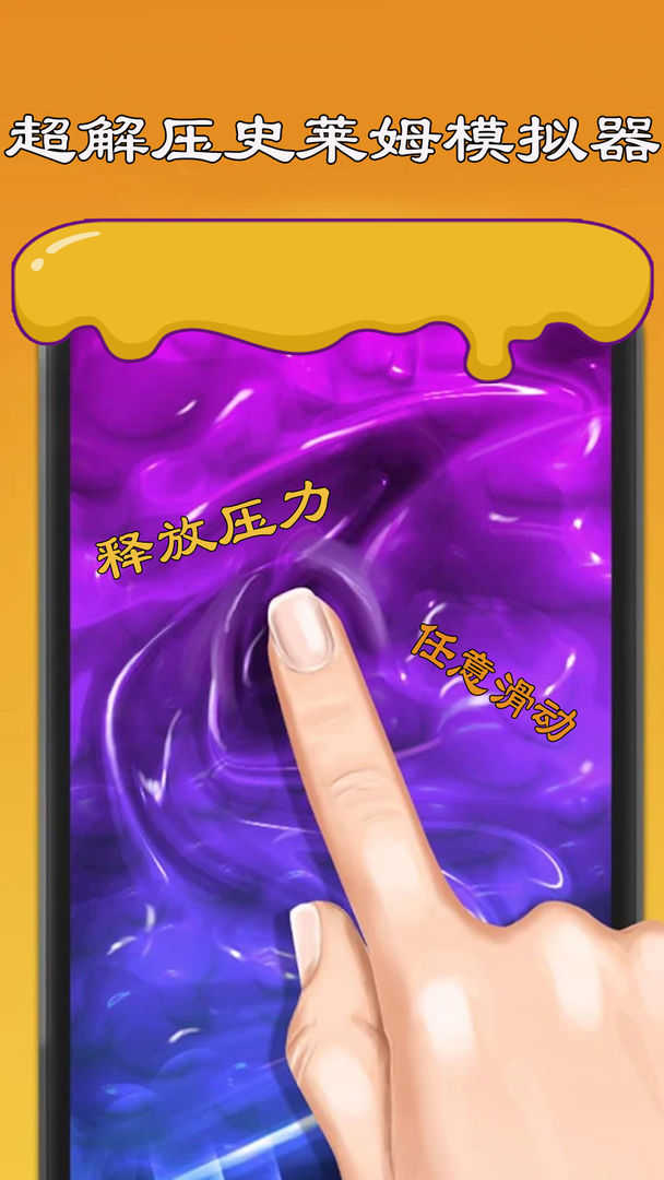 史莱姆模拟器制作截图3