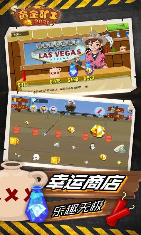 黄金矿工小游戏截图3