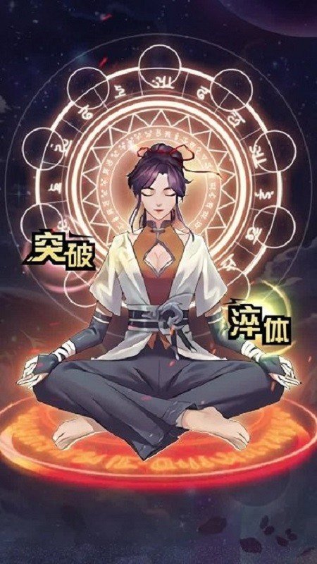 都市最强修仙