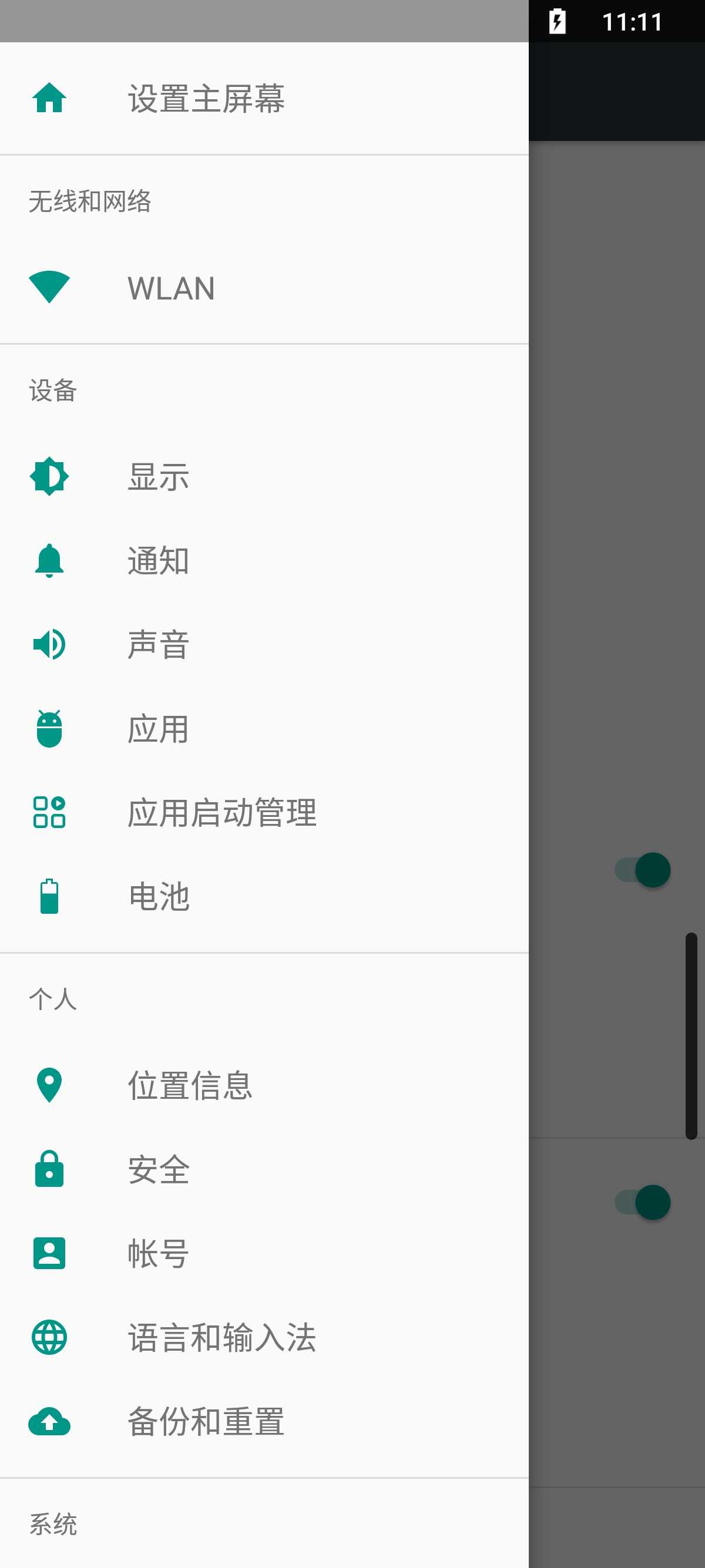 X8沙箱Pro内测版截图1