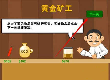 黄金矿工小游戏