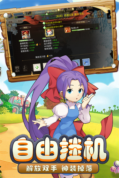 魔力宝贝回忆正版截图3