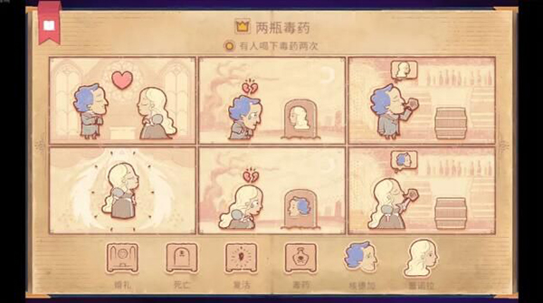 storyteller正版