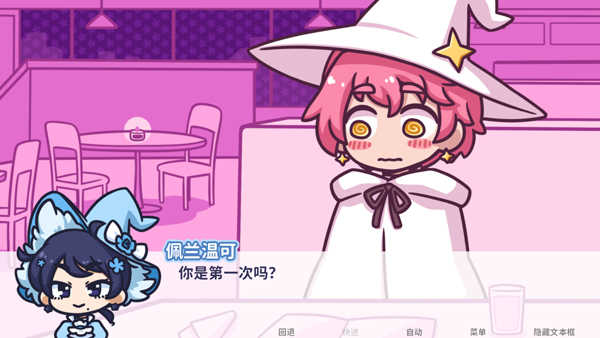繁星之花截图2