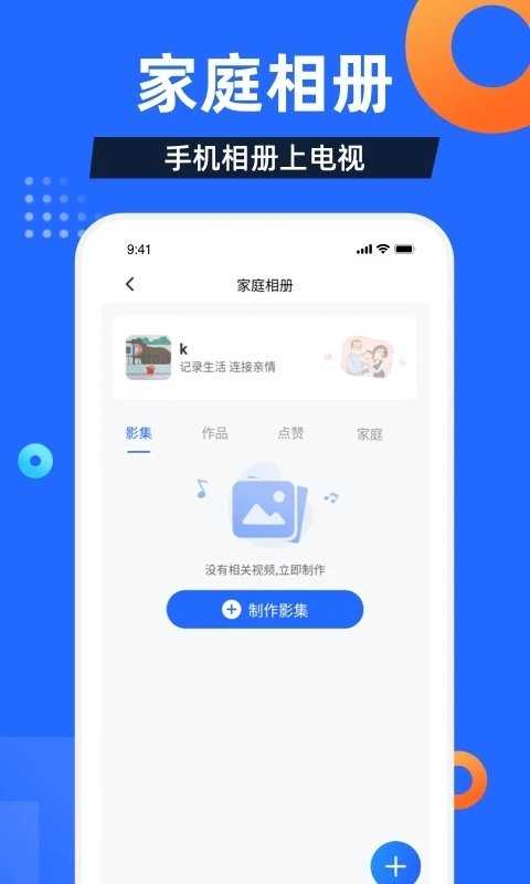 电视家电视版截图3