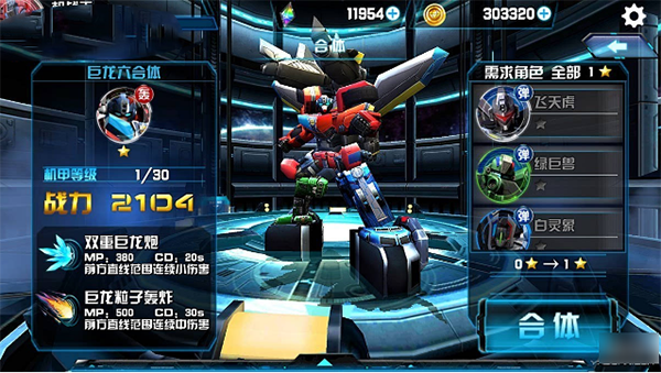 机战王游戏内购