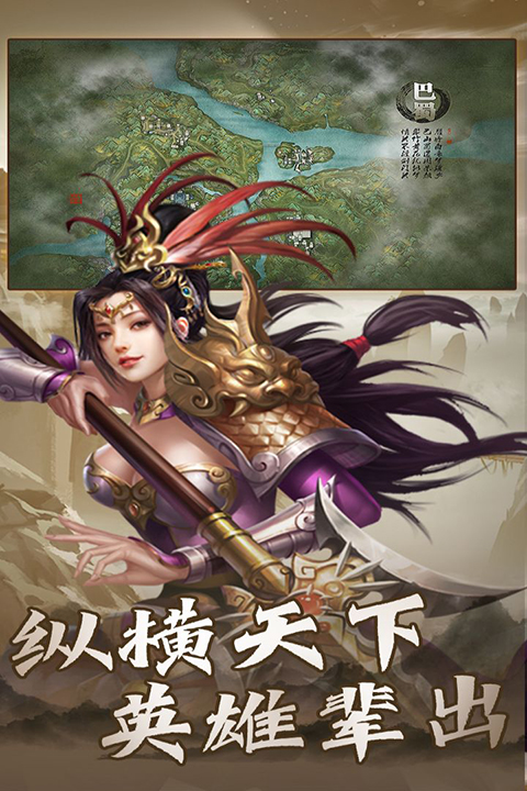 大战国至尊版截图1