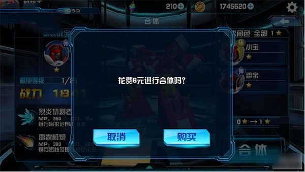 机战王游戏内购