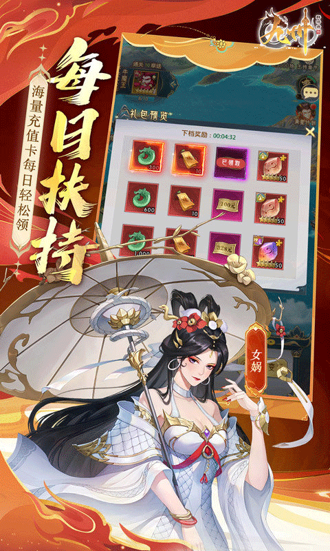 九州群将录截图0