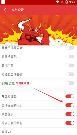 最新全自动抢红包