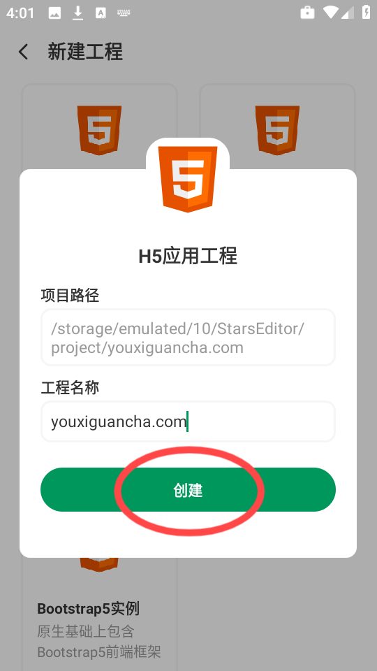 星辰编辑器