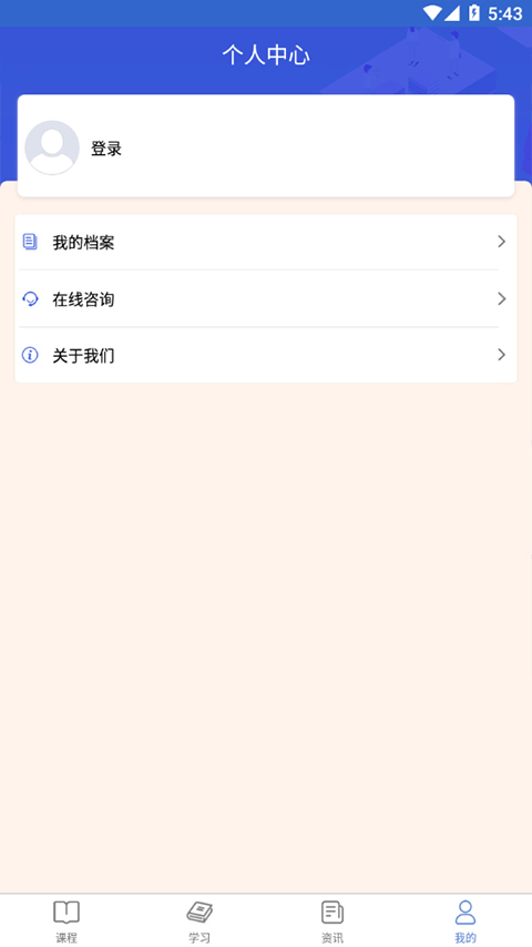 泉城专技学堂安装截图1
