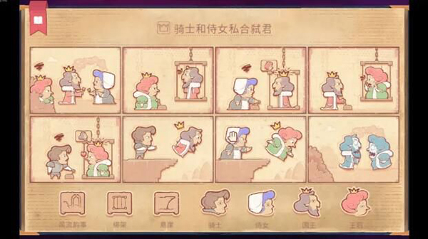 storyteller正版