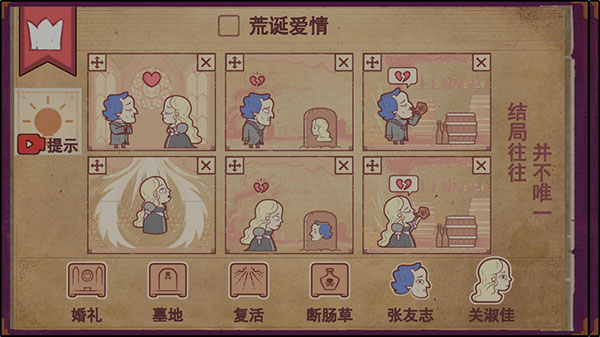 storyteller正版