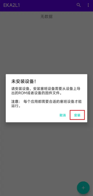 EKA2L1模拟器