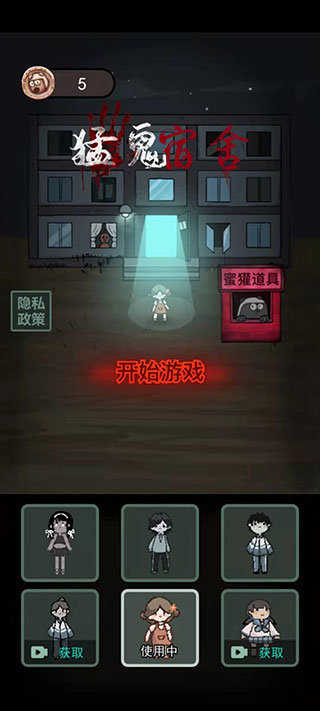 躺平发育游戏安卓版截图1