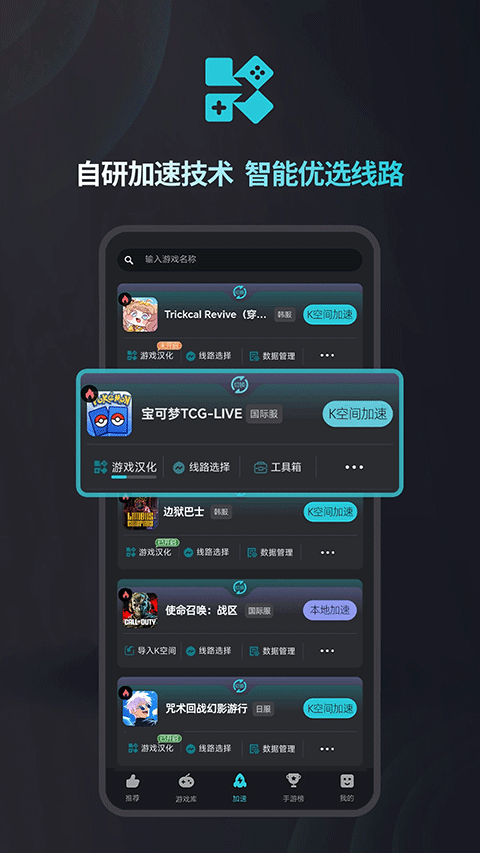 kuyo加速器正版截图2