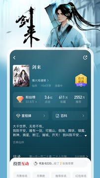纵横小说免费截图0