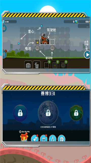 暴爽疯狂赛车2026最新版截图0