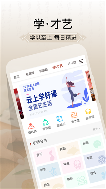 国家公共文化云截图1