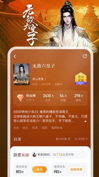 纵横小说免费截图1