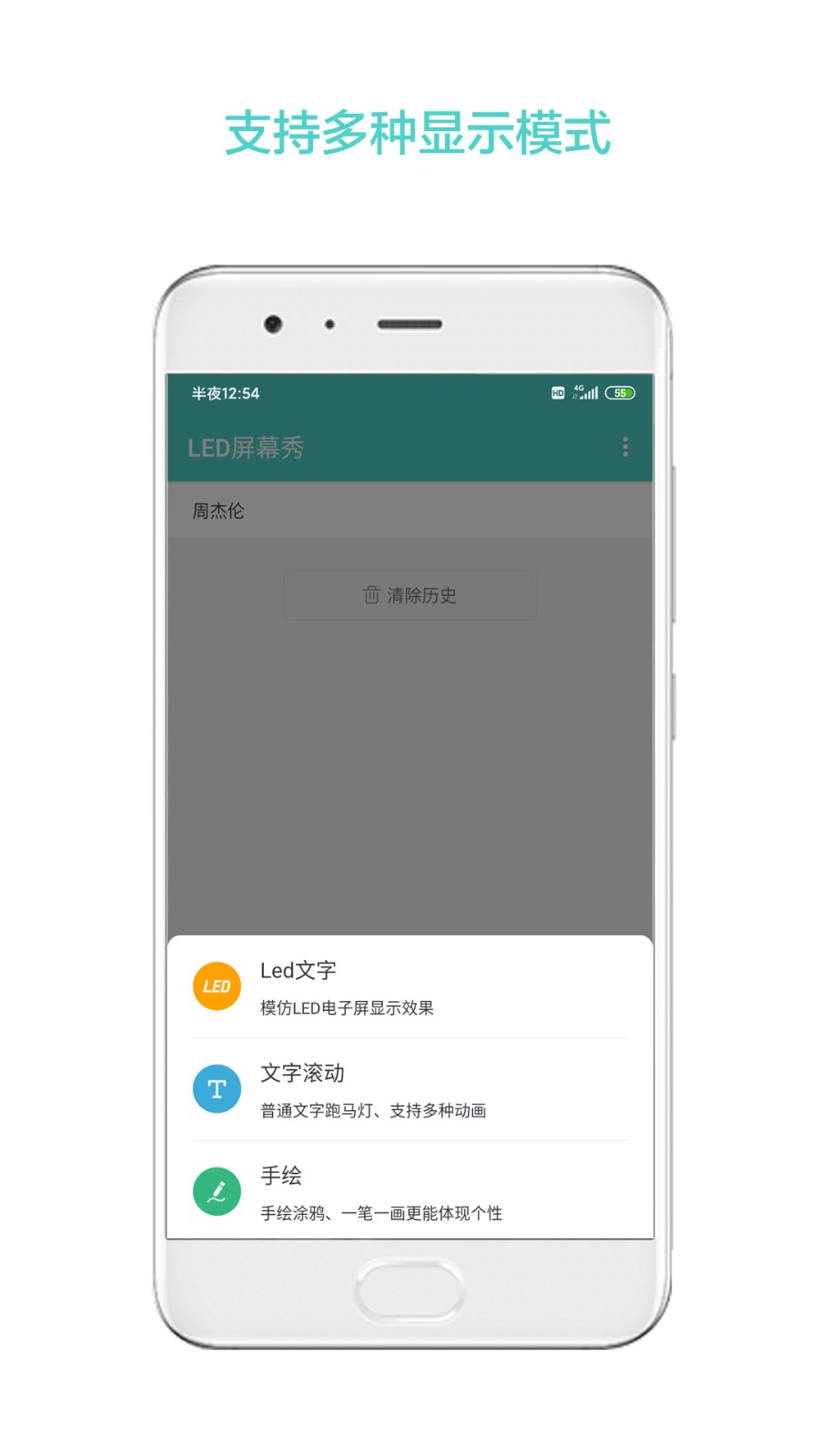 LED屏幕秀截图2