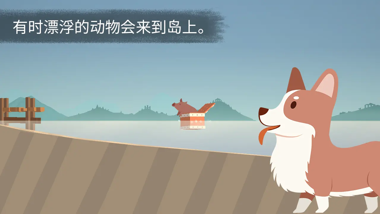 荒岛余生手机版截图2