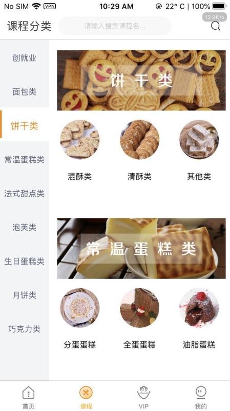 欧米奇在线截图0