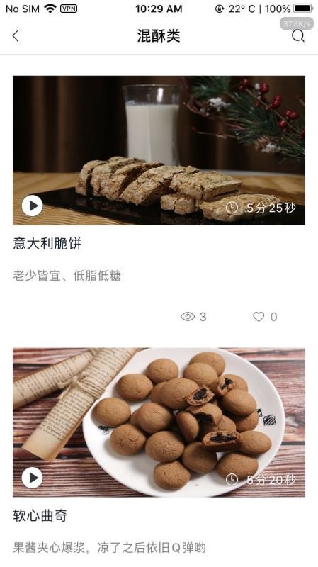 欧米奇在线截图1