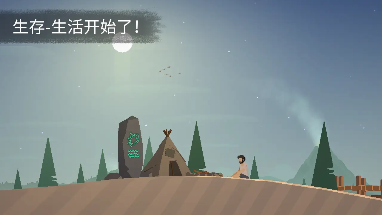 荒岛余生手机版截图4